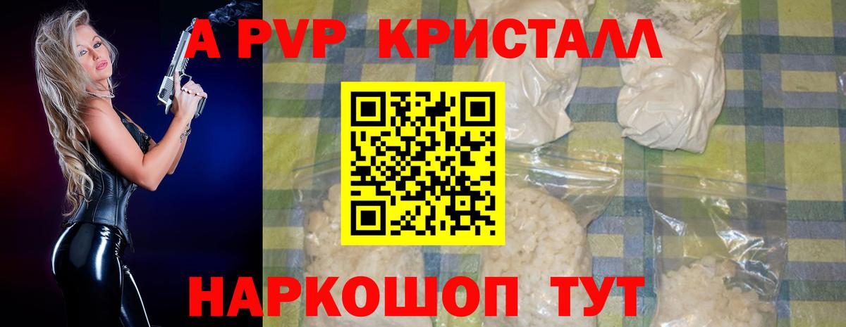 Alfa_PVP кристаллы  Альфа ПВП мука  APVP  Ростов Великий  Вход с VPN 