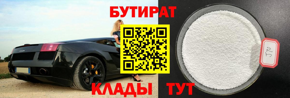 Бутират оксана  Вход с VPN  Ростов Великий 