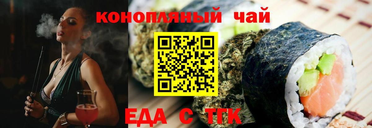 Ростов Великий  Cannafood конопля  Вход с VPN 