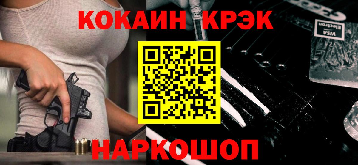 Cocaine  Вход с VPN  Ростов Великий  купить   КОКАИН Перу 