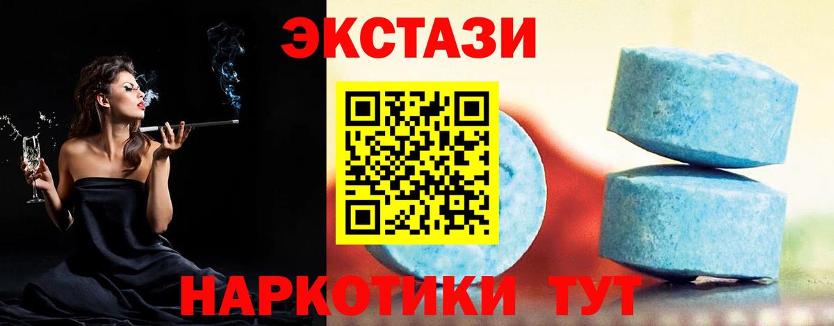 Ecstasy 99%  Экстази ешки  цена   Ростов Великий  Вход с VPN  Экстази 