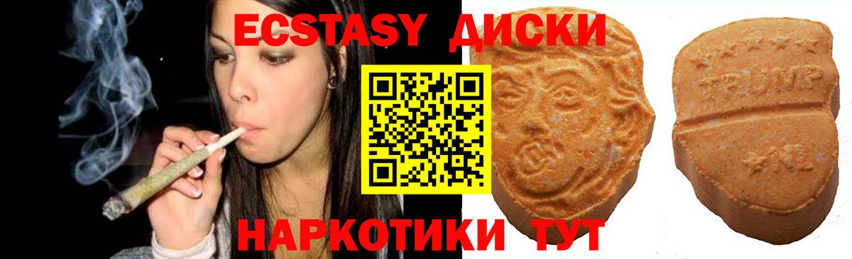 Экстази 280 MDMA Ростов Великий