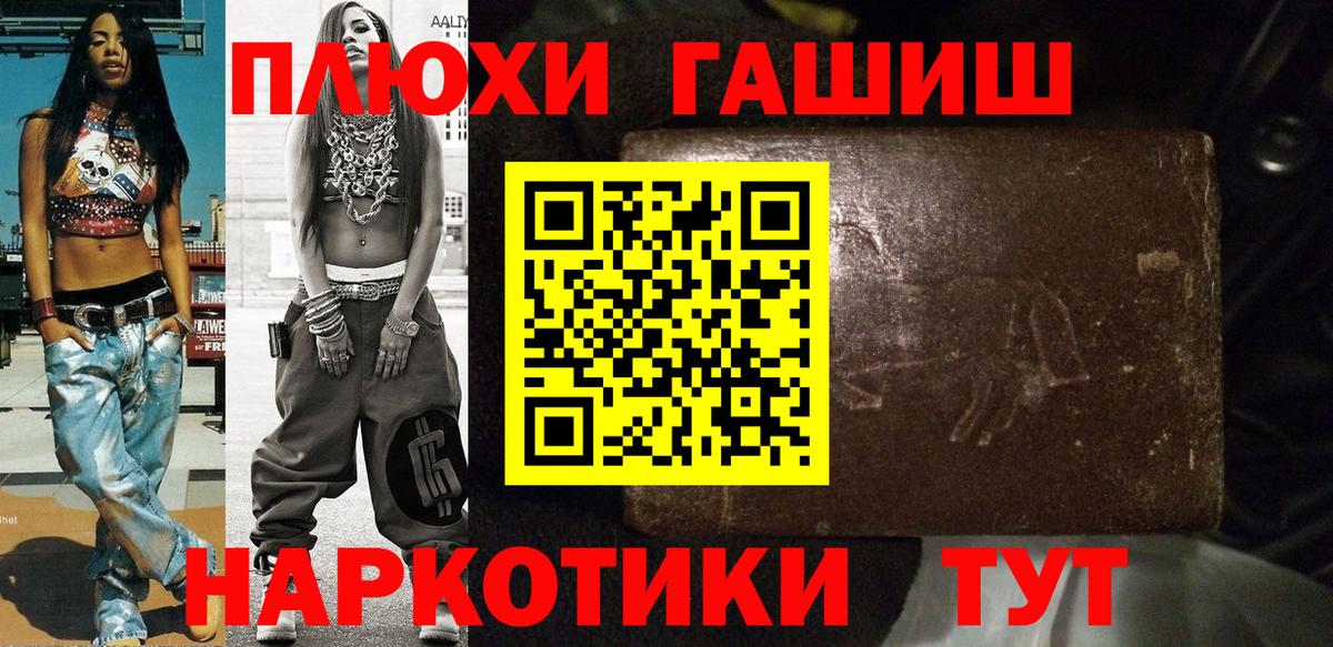 ГАШ  ГАШИШ ice o lator  Гашиш гарик  Вход с VPN  Ростов Великий 