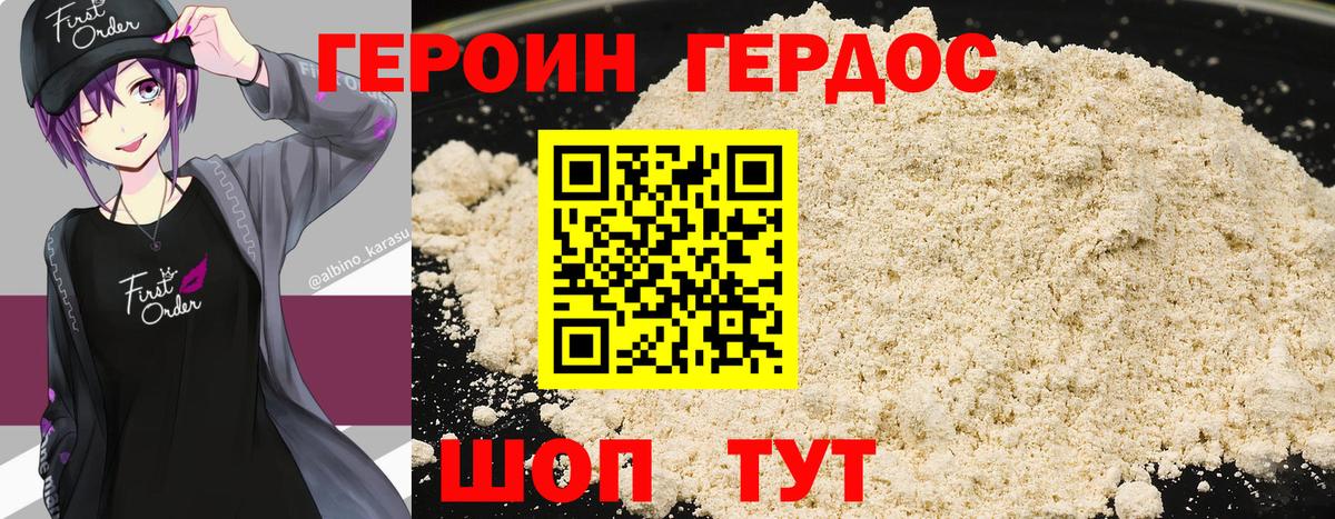 Ростов Великий  ГЕРОИН герыч  Вход с VPN 