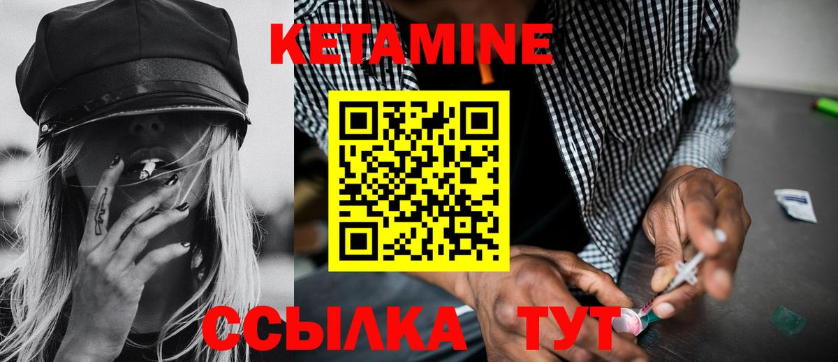 Ростов Великий  Кетамин ketamine  Кетамин ketamine  Вход с VPN 