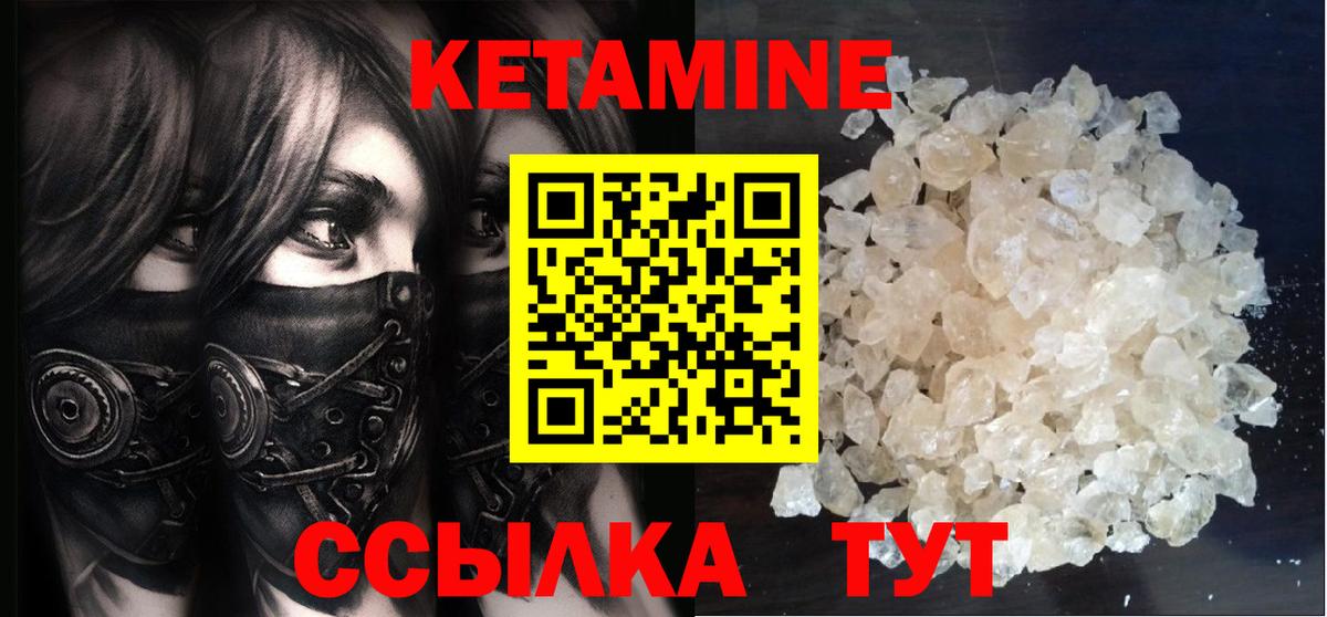 КЕТАМИН VHQ Ростов Великий