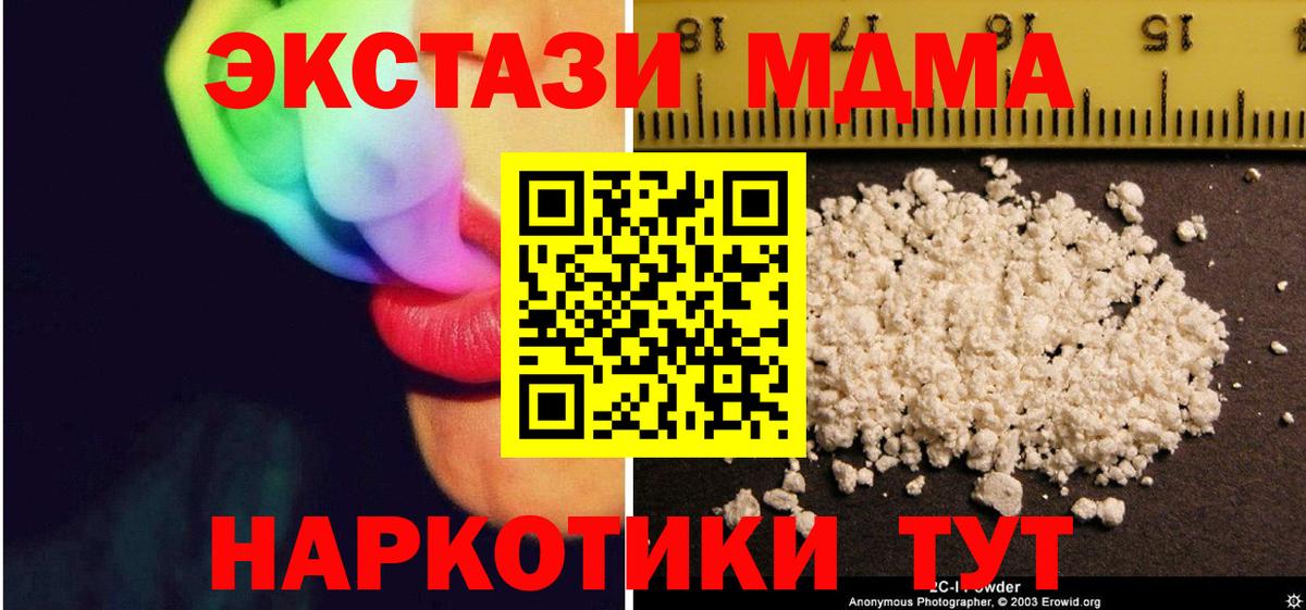 МДМА Molly  Вход с VPN  MDMA Molly  Ростов Великий 