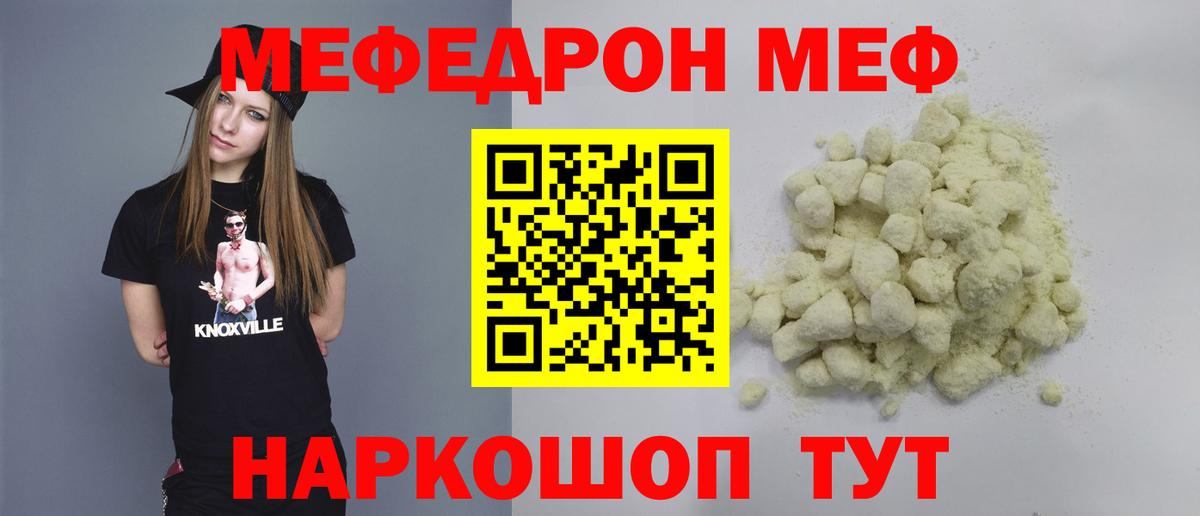 Мефедрон мука Ростов Великий