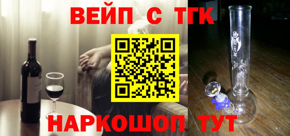 ТГК вейп с тгк  Вход с VPN  Дистиллят ТГК Wax  Ростов Великий 